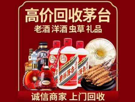 恒山回收老酒