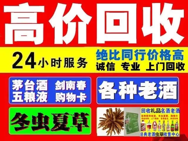 恒山回收1999年茅台酒价格商家[回收茅台酒商家]