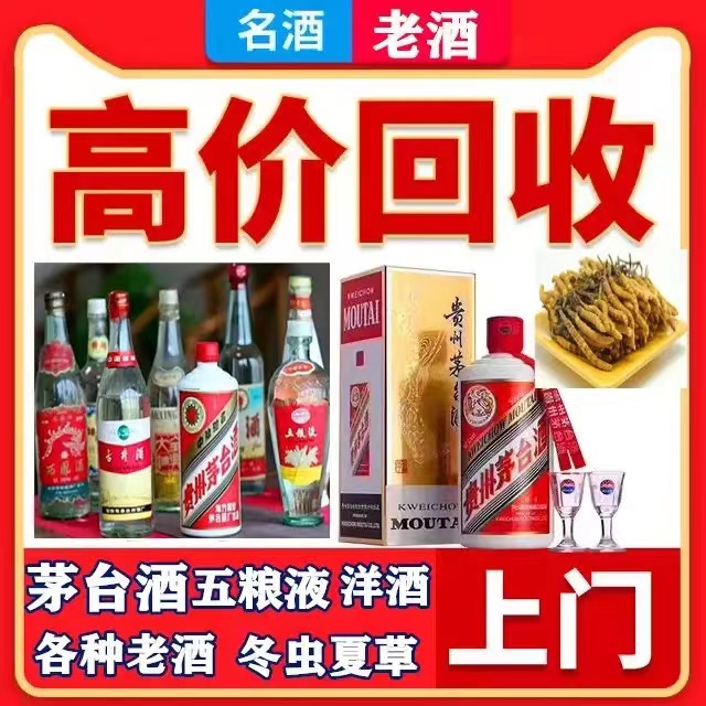 恒山八十年茅台酒回收上门哪里回收(附近上门回收茅台酒）